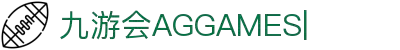 ag games九游会-AG Games与九游会的数字娱乐新纪元